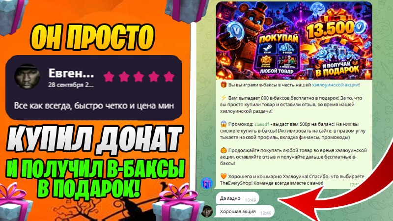 Фото поста канала TheEveryDay Новости по Фортнайт/Раздачи
