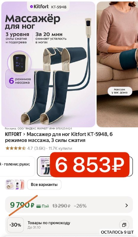 Фото поста канала SKIDKI_MAMA