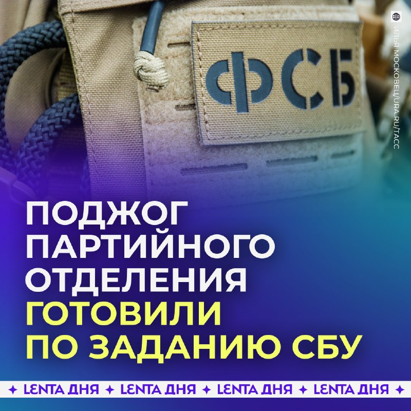 Фото поста канала Лента дня