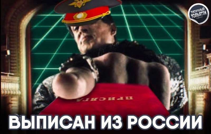Фото поста канала  Типичный Тольятти | Новости