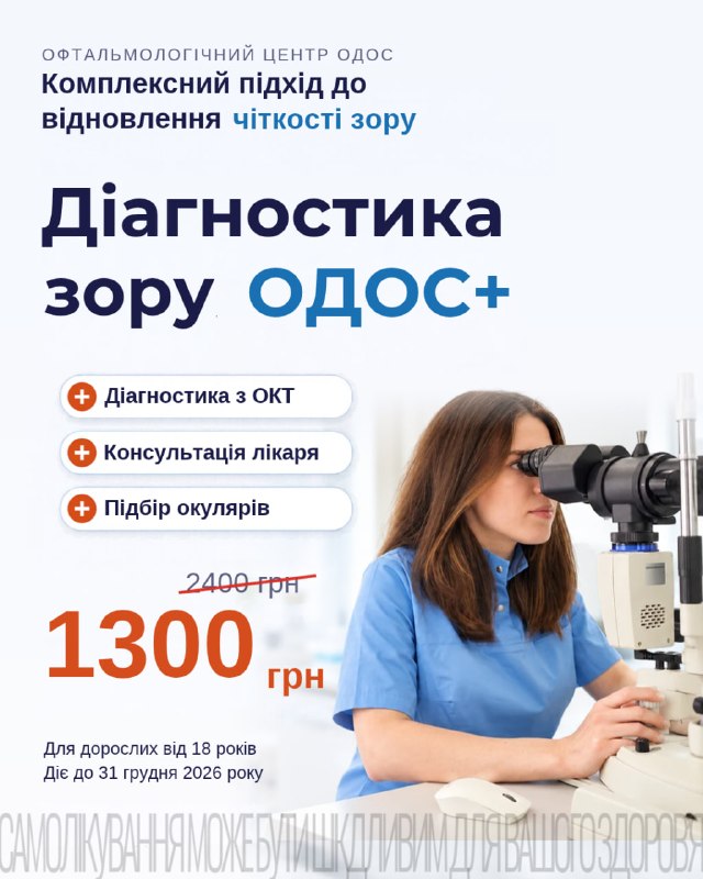 Фото поста канала Одесса как она есть