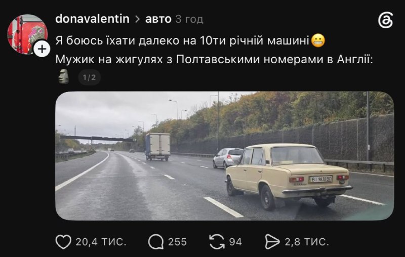 Фото поста канала  ПОЛУАВТОБИЯ