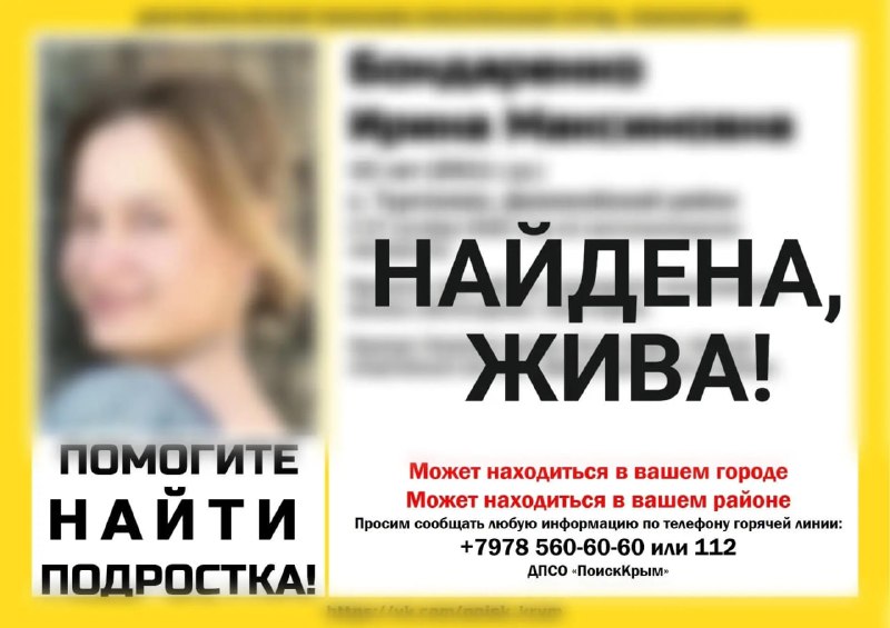 Фото поста канала  Телеграммы иZ Крыма