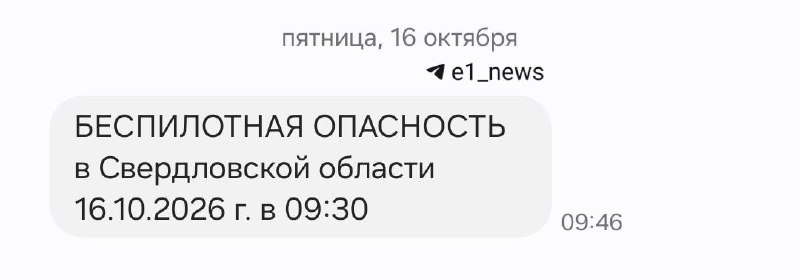 Фото поста канала  Мониторинг 66 Свердловская область