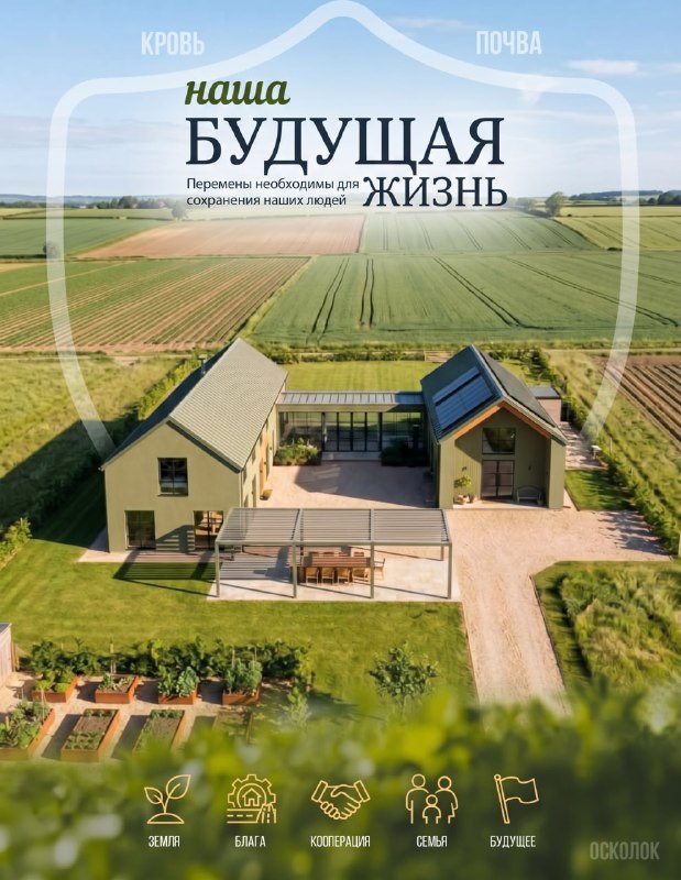 Фото поста канала  Русскій вѣстникъ🇷🇺
