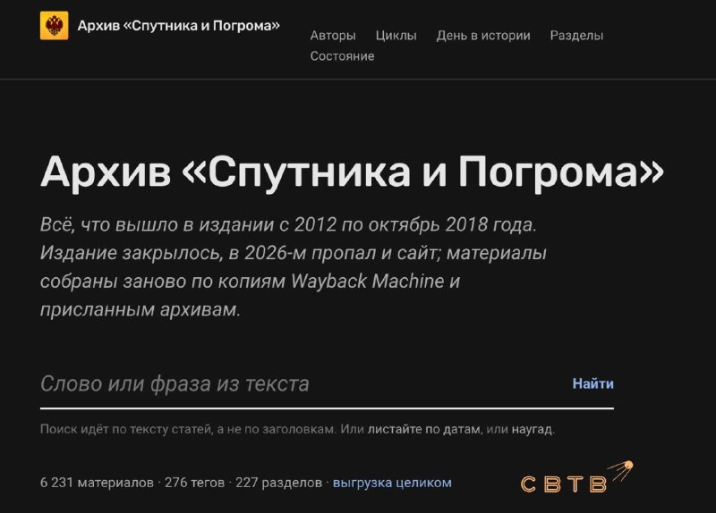 Фото поста канала  SVTV NEWS — Либертарианское СМИ