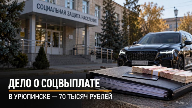Фото поста канала  Волгоград