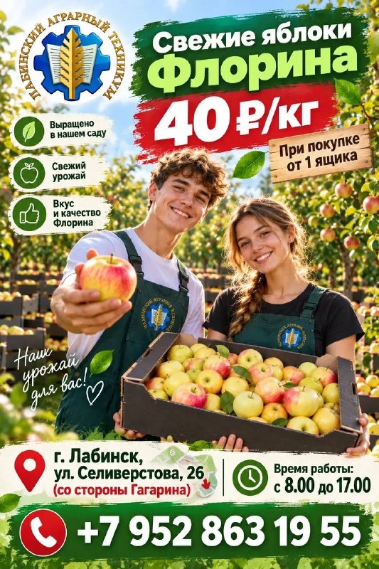 Фото поста канала  Лабинск Онлайн Новости 🇷🇺
