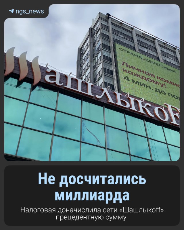 Фото поста канала НГС — новости Новосибирска