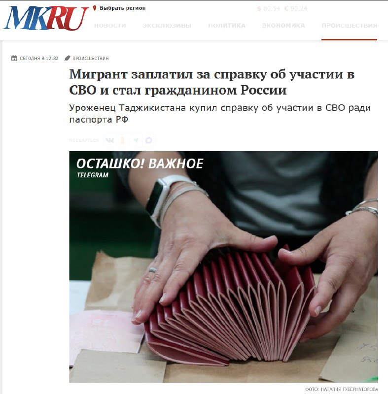 Фото поста канала  Осташко! Важное