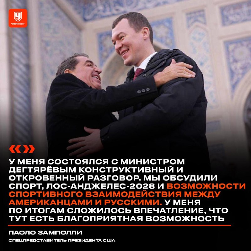 Фото поста канала Чемпионат