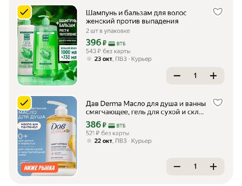 Фото поста канала Выгодно с Татьяной @tanjarus
