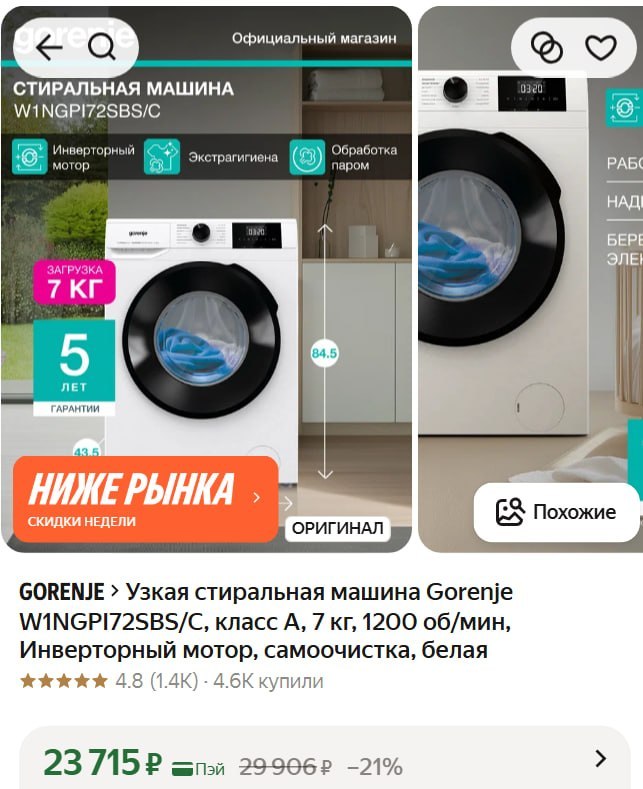 Фото поста канала Халява 2.0