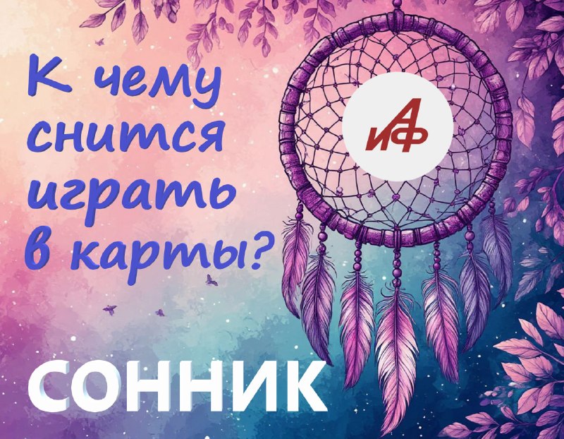 Фото поста канала  Аргументы и Факты — АиФ.ru
