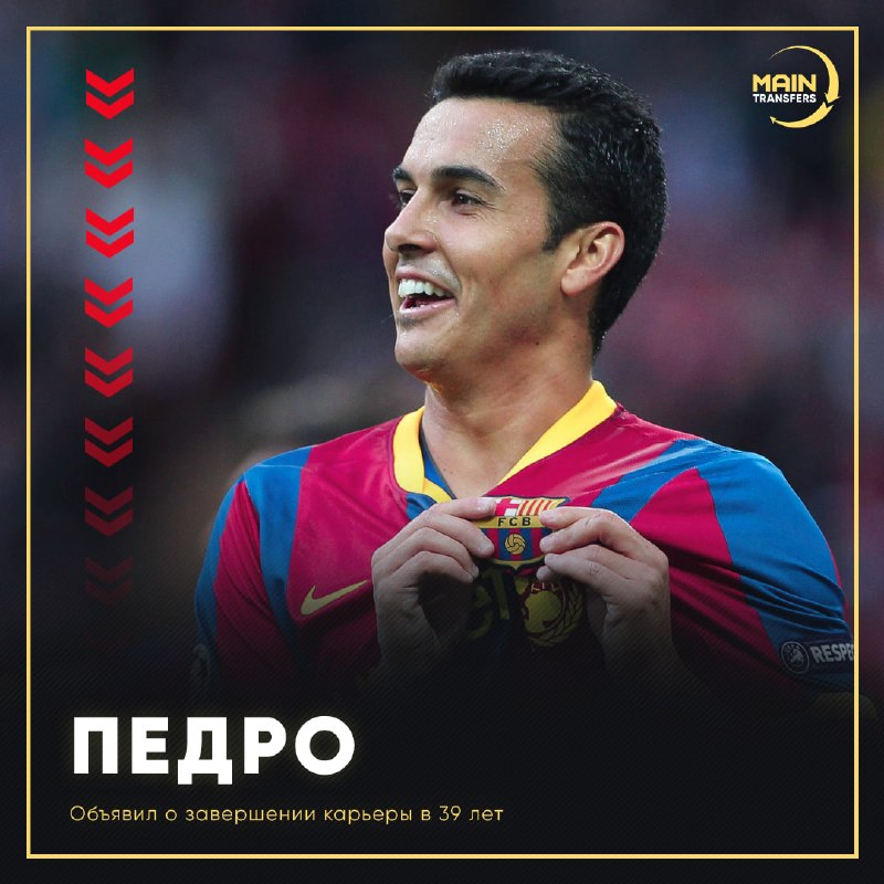 Фото поста канала Main Transfers