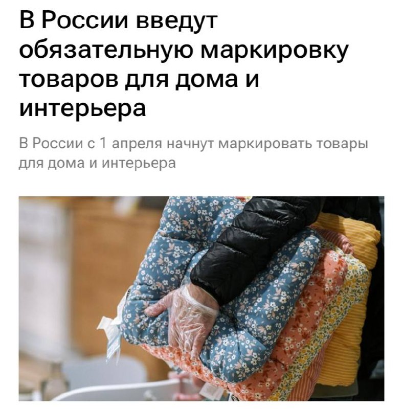 Фото поста канала Ритейл без сдачи