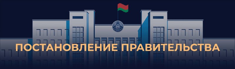 Фото поста канала  Беларусь и Мир