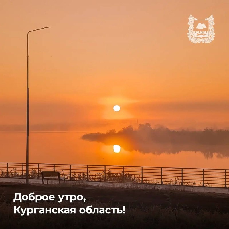 Фото поста канала  Мониторинг 45 Курганская область