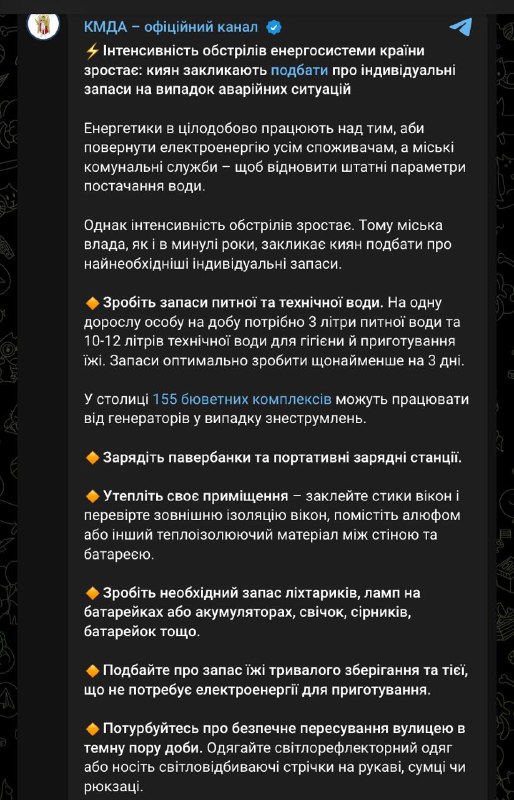 Фото поста канала Картель
