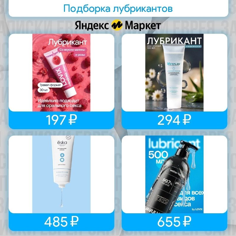 Фото поста канала Записки Еврея