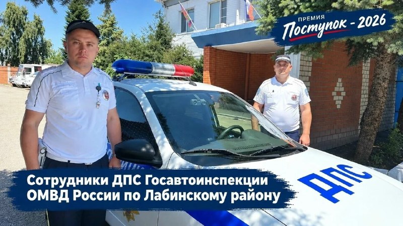 Фото поста канала  Лабинск Онлайн Новости 🇷🇺