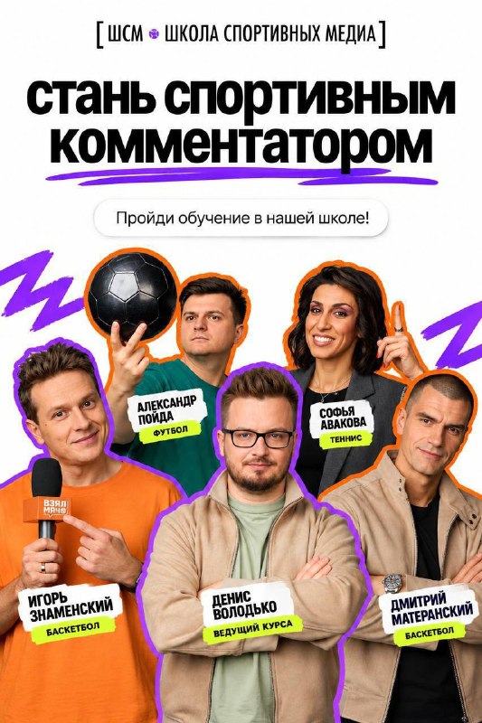 Фото поста канала Взял Мяч