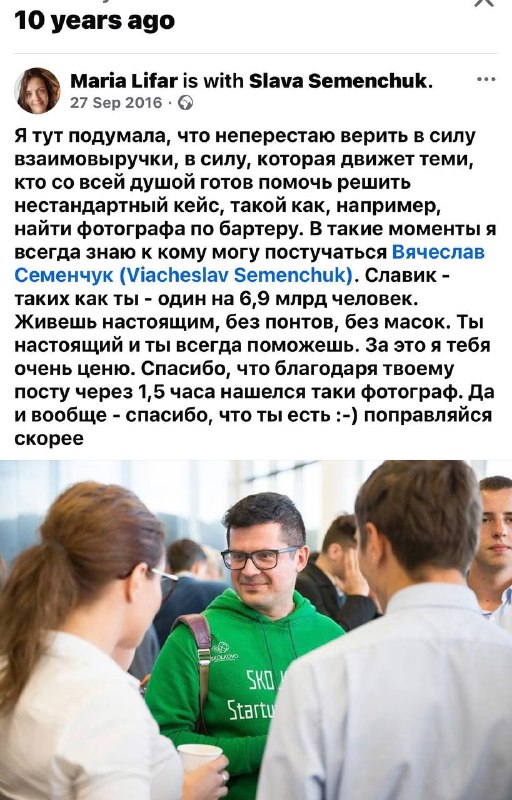 Фото поста канала Мысли Семенчука