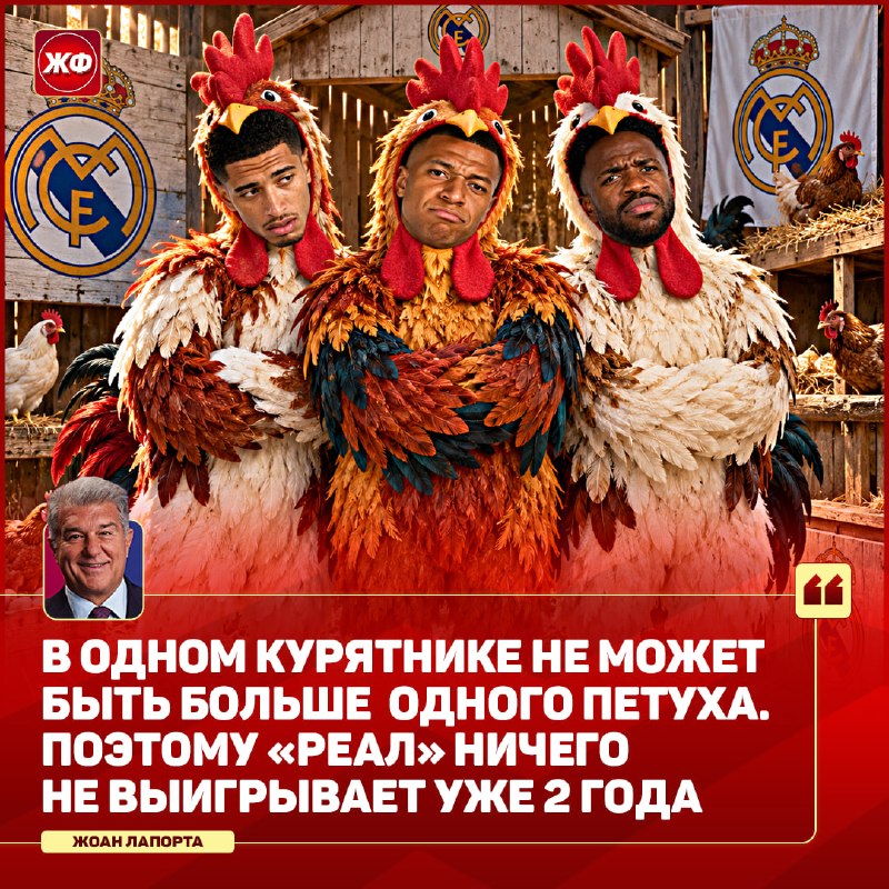Фото поста канала ЖИЗНЬ ФУТБОЛ