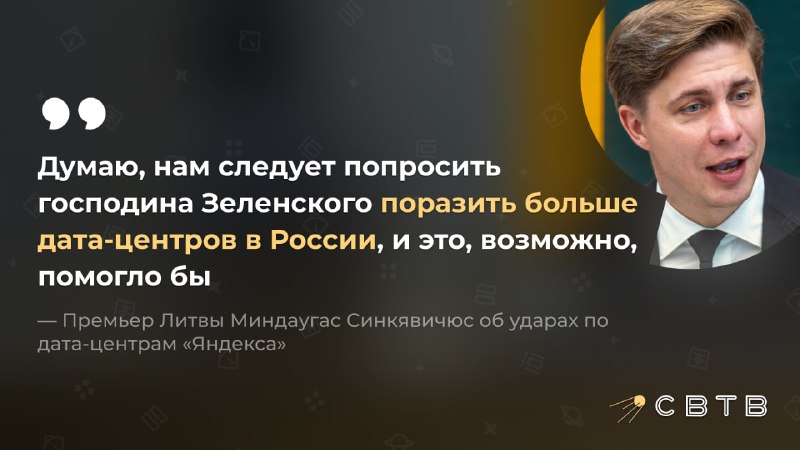 Фото поста канала  SVTV NEWS — Либертарианское СМИ