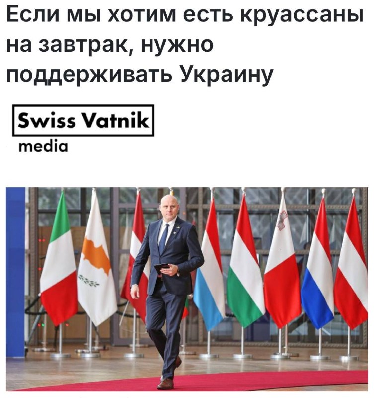 Фото поста канала  Swiss Vatnik