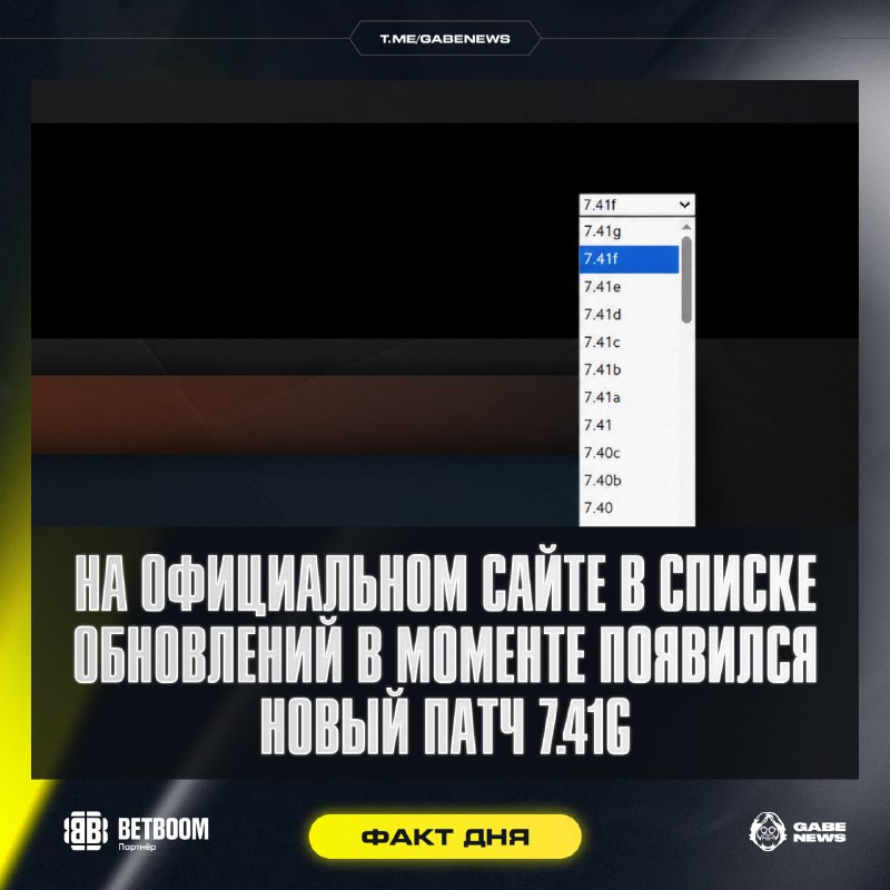 Фото поста канала Gabe News | Dota 2