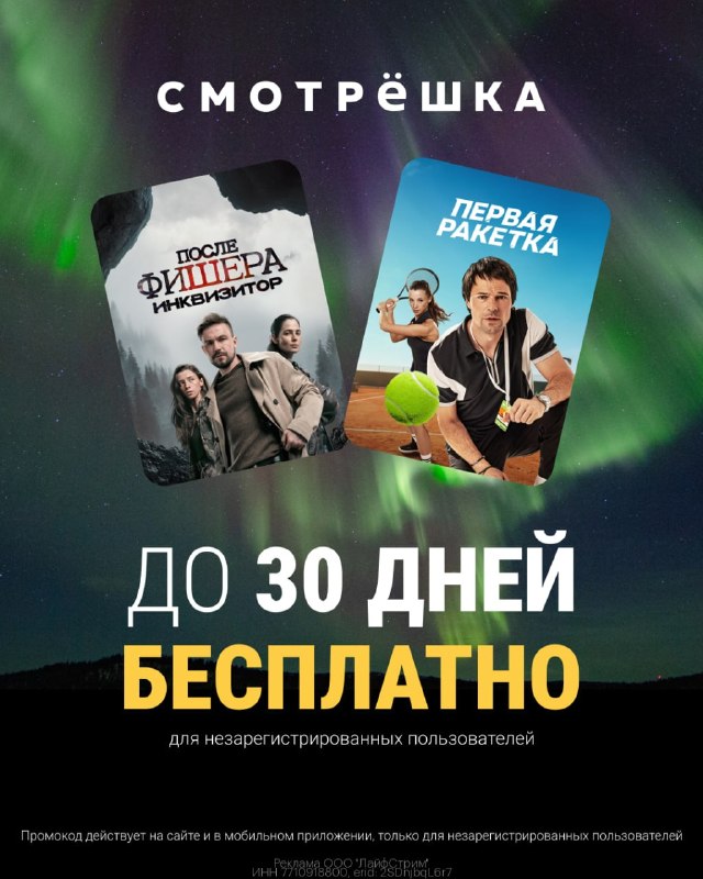 Фото поста канала Халява 2.0