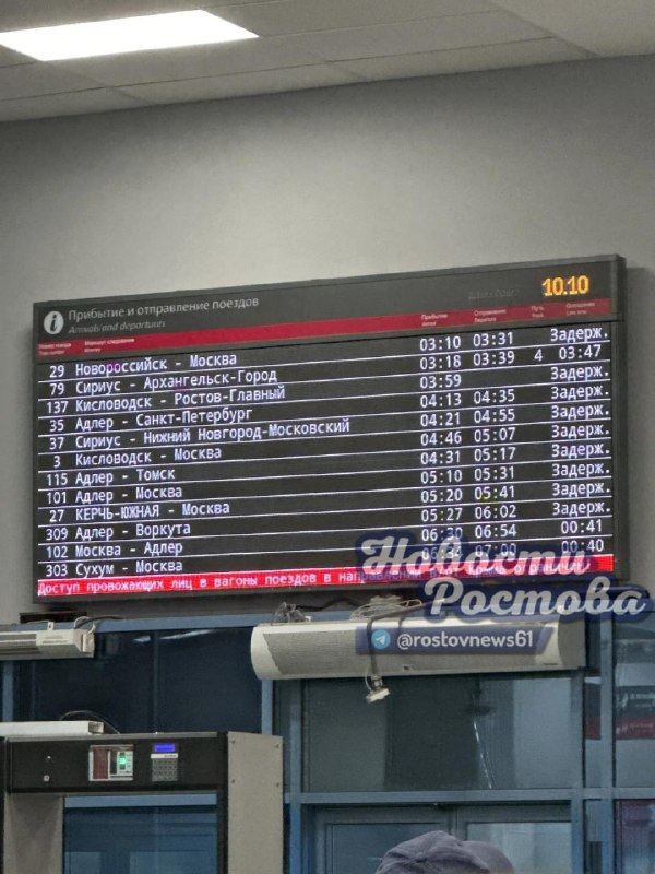 Фото поста канала  Новости Ростова - Rostovnews61