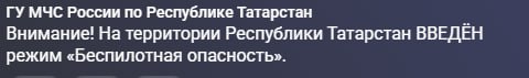 Фото поста канала Новости Казани и Республики Татарстан