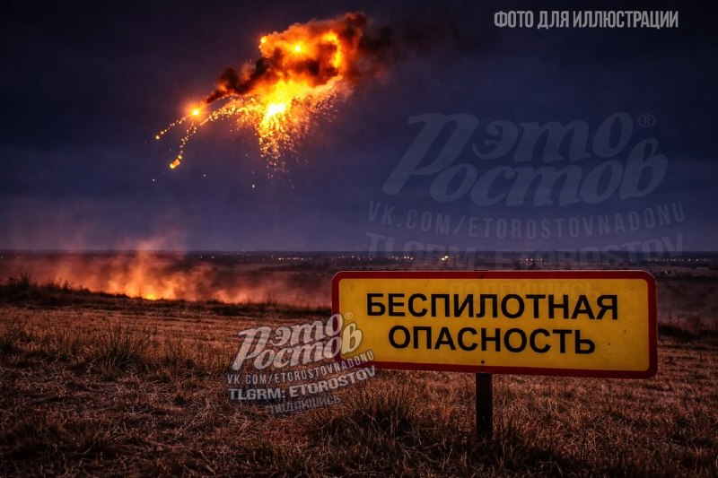 Фото поста канала  Это Ростов новости