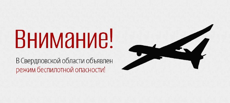 Фото поста канала  Мониторинг 66 Свердловская область