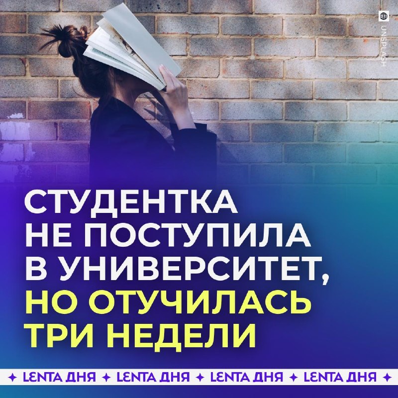 Фото поста канала Лента дня
