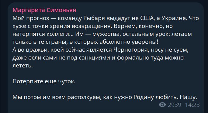Фото поста канала  полоротов.тхт