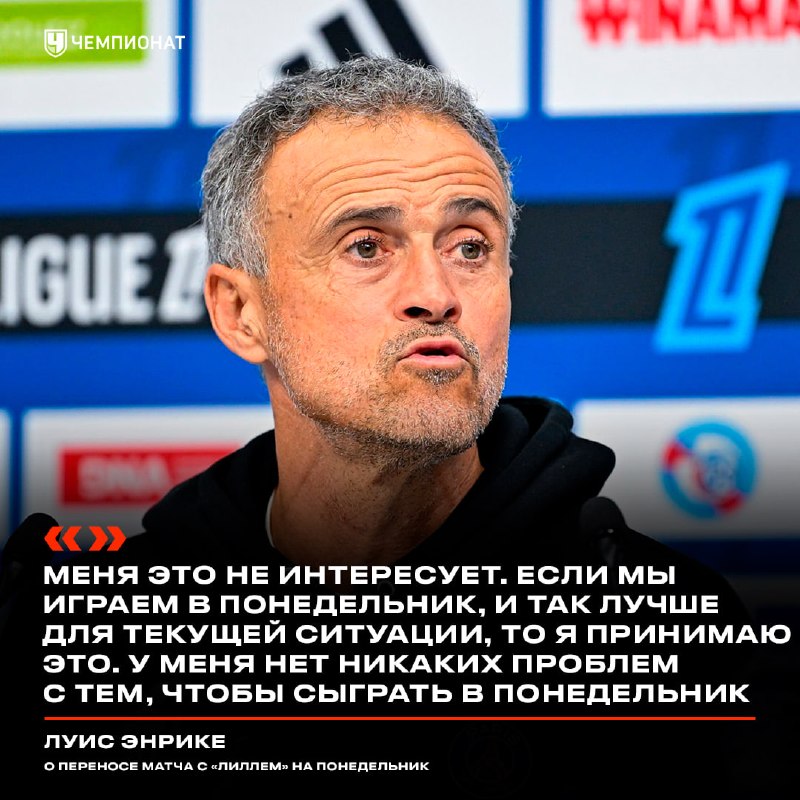 Фото поста канала Чемпионат