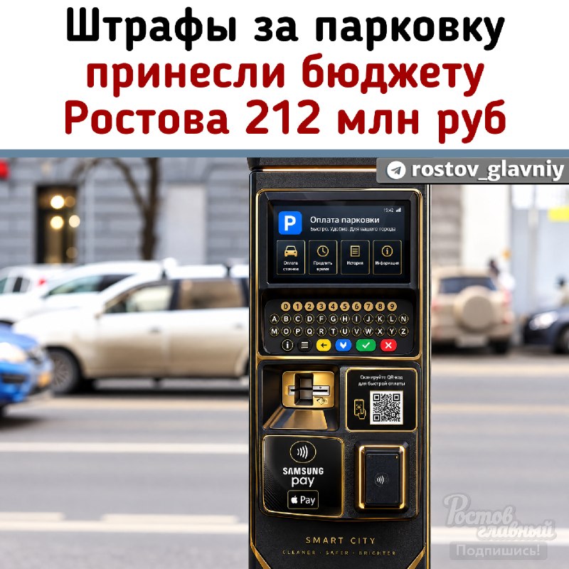 Фото поста канала  РОСТОВ ГЛАВНЫЙ - РОСТОВ НОВОСТИ - 161