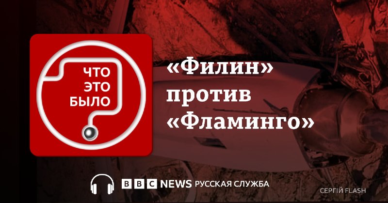 Фото поста канала BBC News | Русская служба