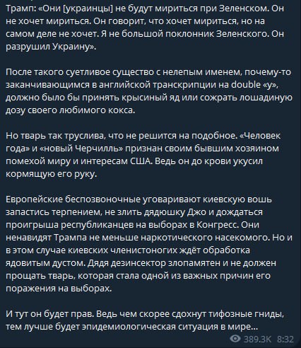 Фото поста канала  Донецкая Губерния 🔹