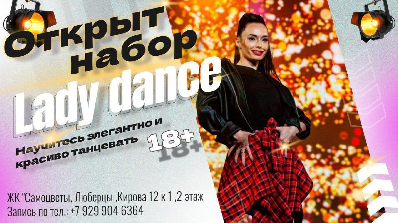 Фото поста канала Мои Люберцы ®️