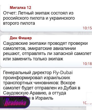 Фото поста канала  ЧЁ ПРОИZХОДИТ?