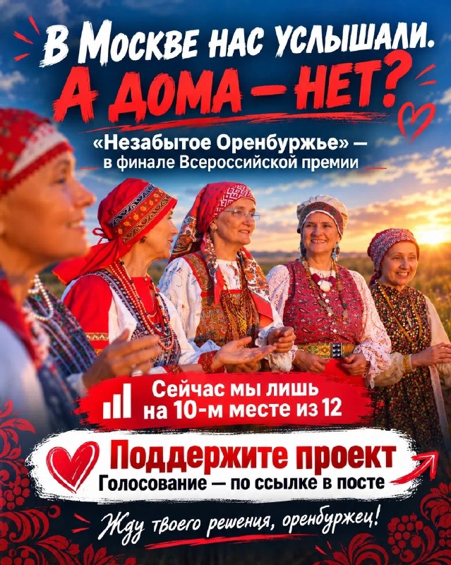 Фото поста канала  Оренбург онлайн | Новости