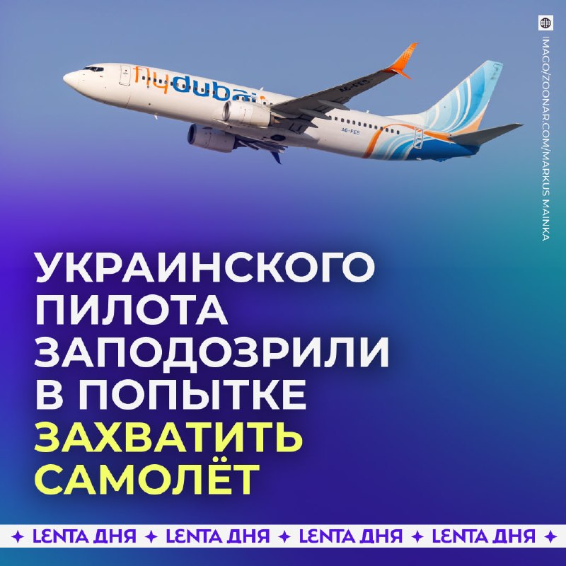 Фото поста канала Лента дня
