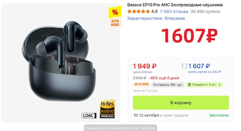 Фото поста канала AliExpress - Халявщики