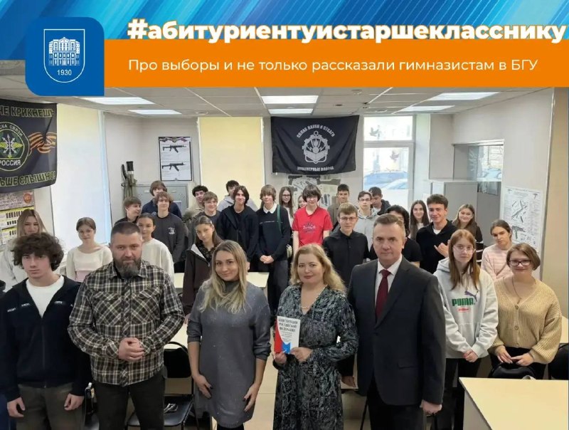 Фото поста канала  БГУ | Байкальский Государственный Университет