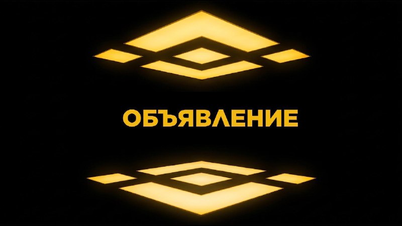 Фото поста канала Binance Новости