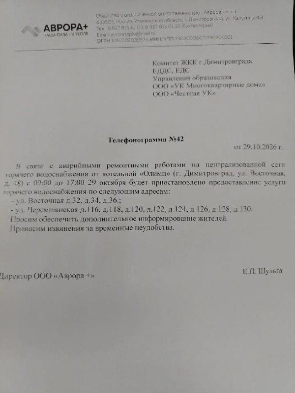 Фото поста канала  Информационный Димитровград